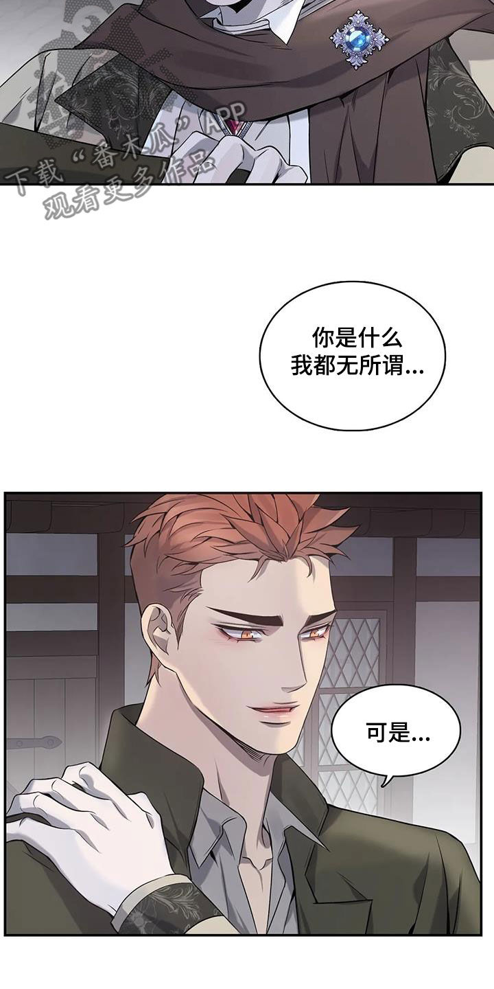 《你是主人我是仆》漫画最新章节第148章：【第二季】不能没有你免费下拉式在线观看章节第【14】张图片