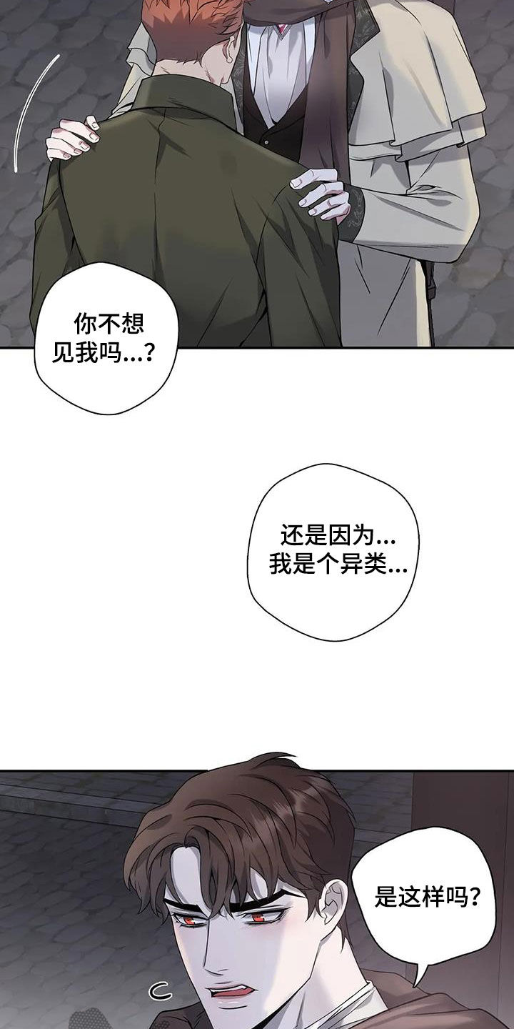 《你是主人我是仆》漫画最新章节第148章：【第二季】不能没有你免费下拉式在线观看章节第【15】张图片