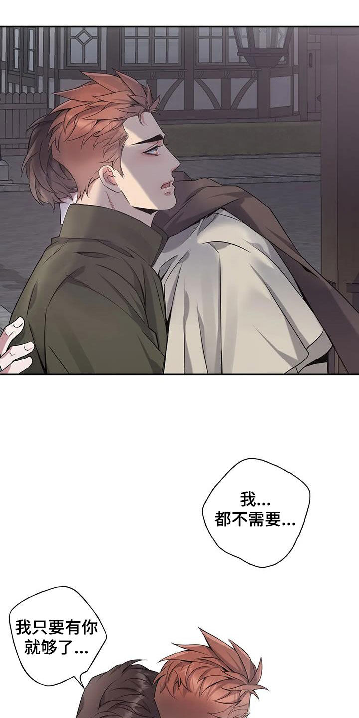 《你是主人我是仆》漫画最新章节第148章：【第二季】不能没有你免费下拉式在线观看章节第【10】张图片