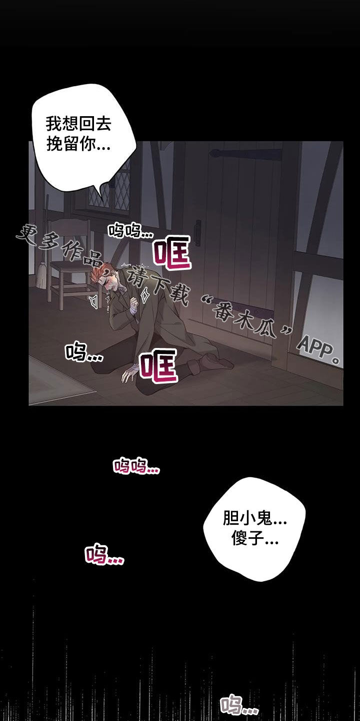 《你是主人我是仆》漫画最新章节第149章：【第二季】开始想你免费下拉式在线观看章节第【2】张图片