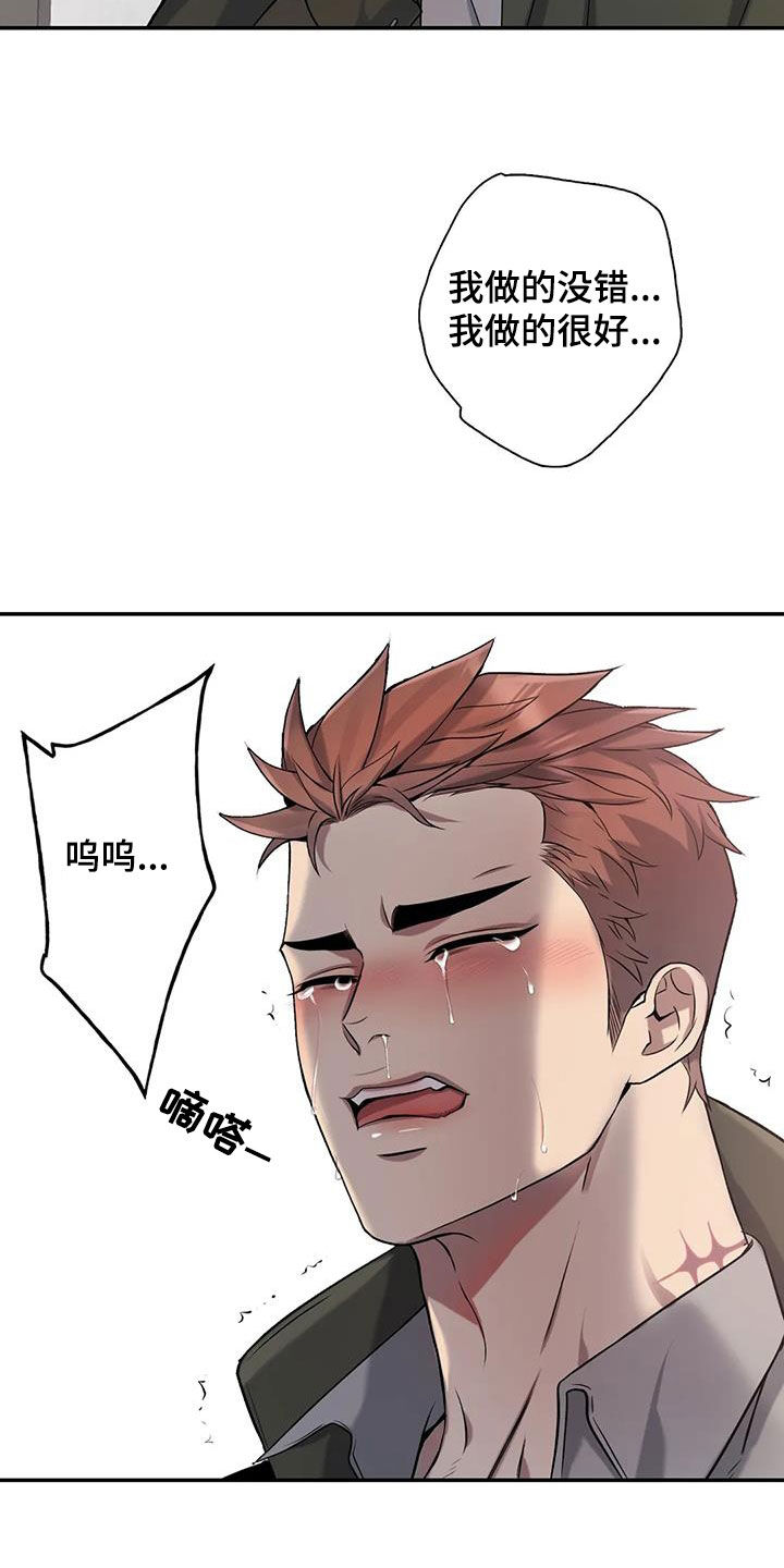 《你是主人我是仆》漫画最新章节第149章：【第二季】开始想你免费下拉式在线观看章节第【5】张图片