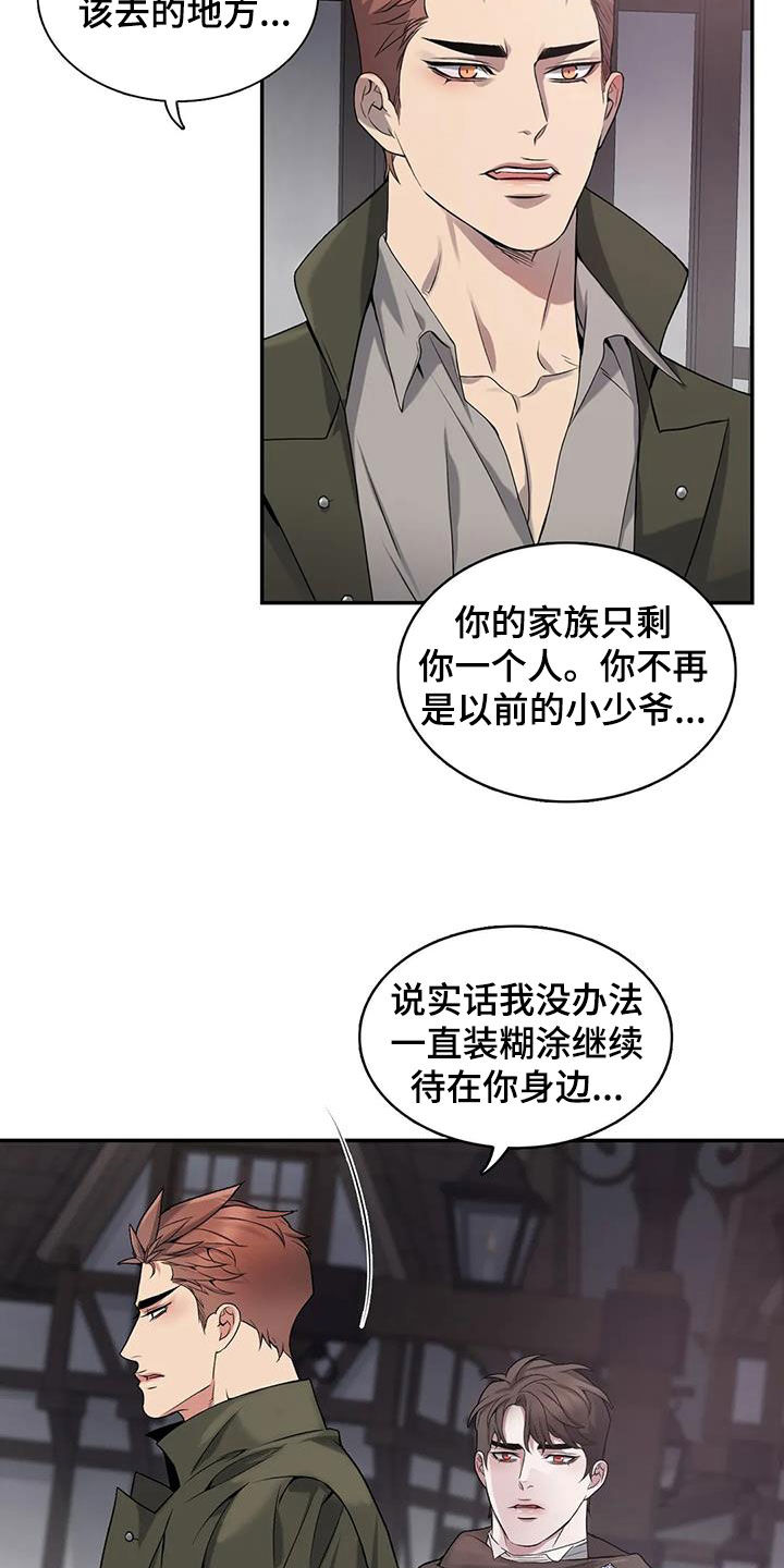 《你是主人我是仆》漫画最新章节第149章：【第二季】开始想你免费下拉式在线观看章节第【21】张图片