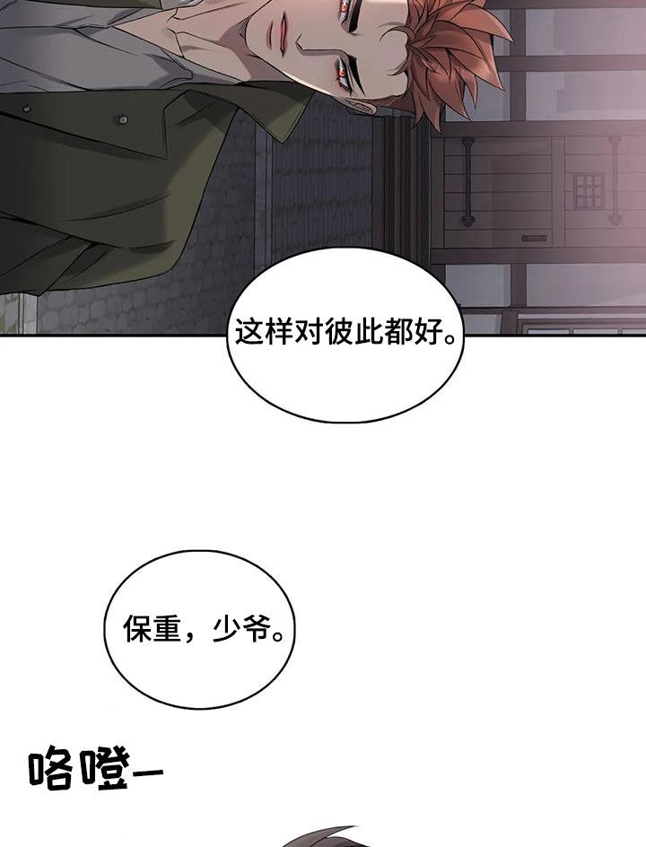 《你是主人我是仆》漫画最新章节第149章：【第二季】开始想你免费下拉式在线观看章节第【16】张图片