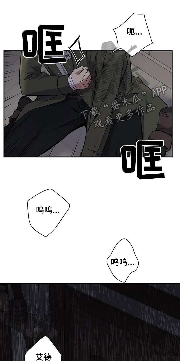 《你是主人我是仆》漫画最新章节第149章：【第二季】开始想你免费下拉式在线观看章节第【4】张图片