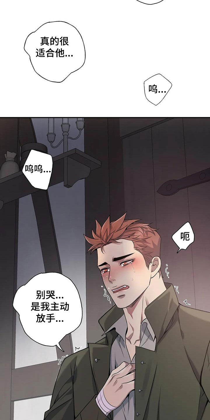 《你是主人我是仆》漫画最新章节第149章：【第二季】开始想你免费下拉式在线观看章节第【6】张图片