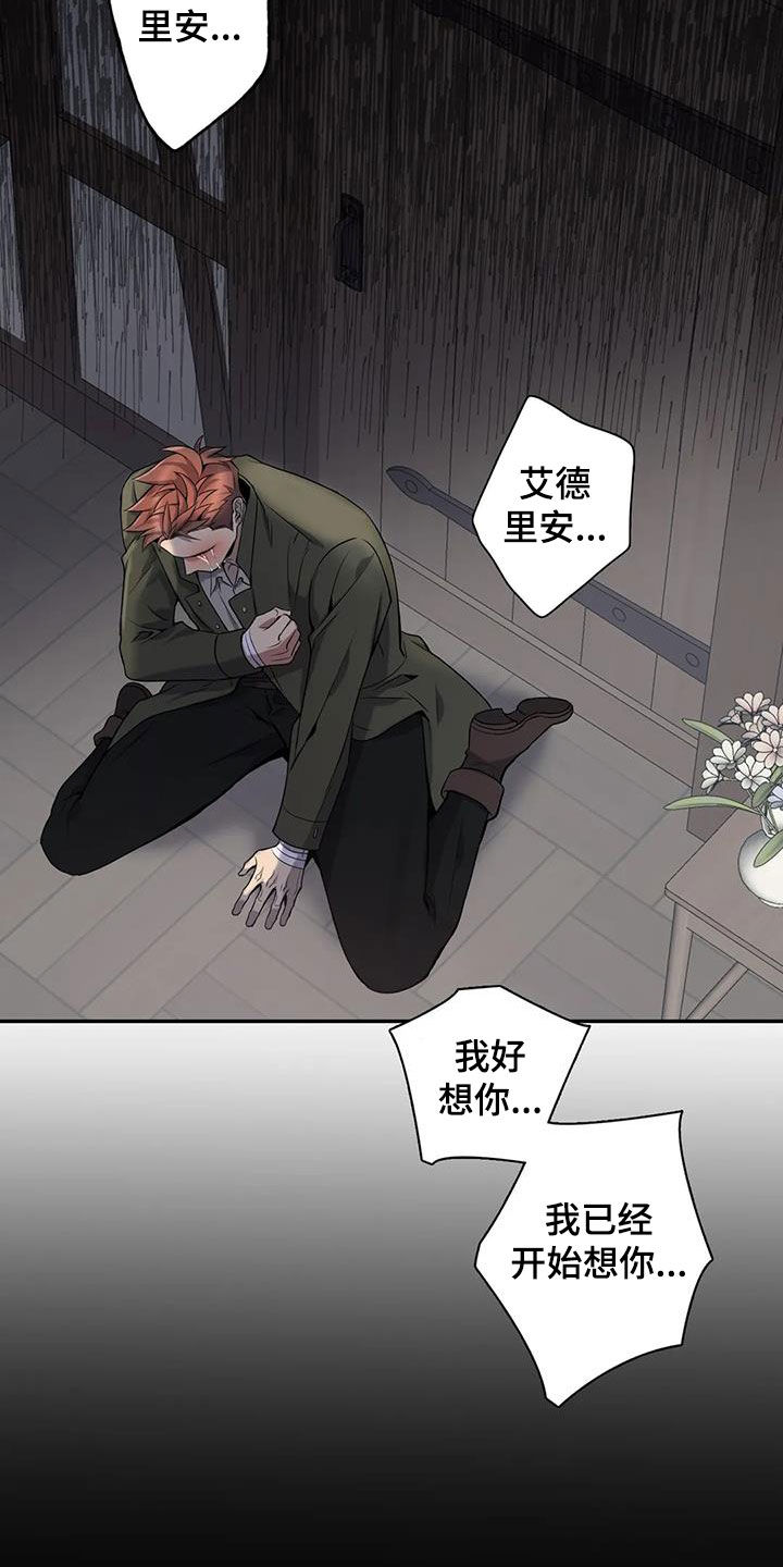 《你是主人我是仆》漫画最新章节第149章：【第二季】开始想你免费下拉式在线观看章节第【3】张图片