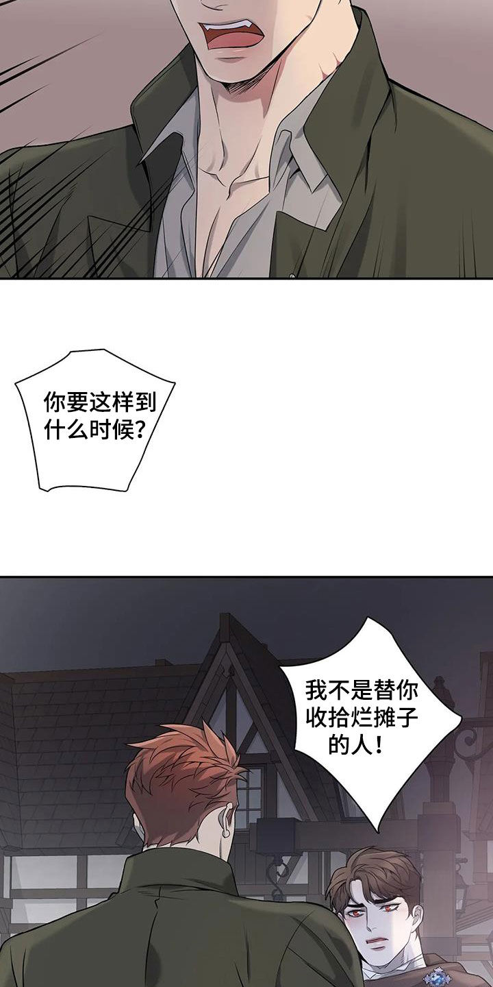 《你是主人我是仆》漫画最新章节第149章：【第二季】开始想你免费下拉式在线观看章节第【23】张图片