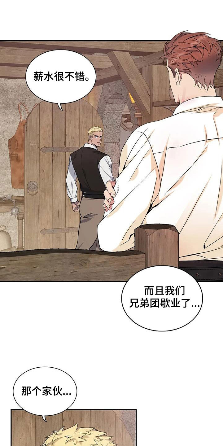 《你是主人我是仆》漫画最新章节第152章：【第二季】突然下雨免费下拉式在线观看章节第【9】张图片