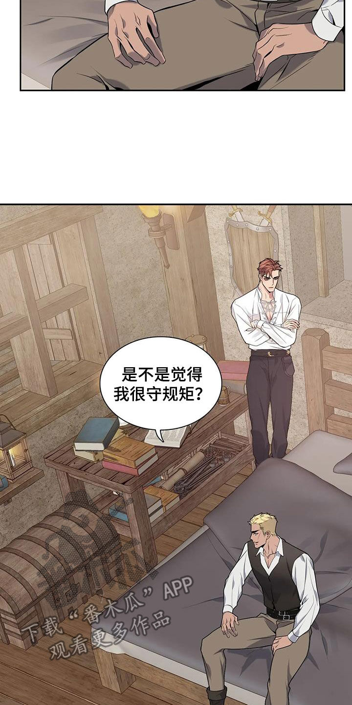 《你是主人我是仆》漫画最新章节第152章：【第二季】突然下雨免费下拉式在线观看章节第【22】张图片