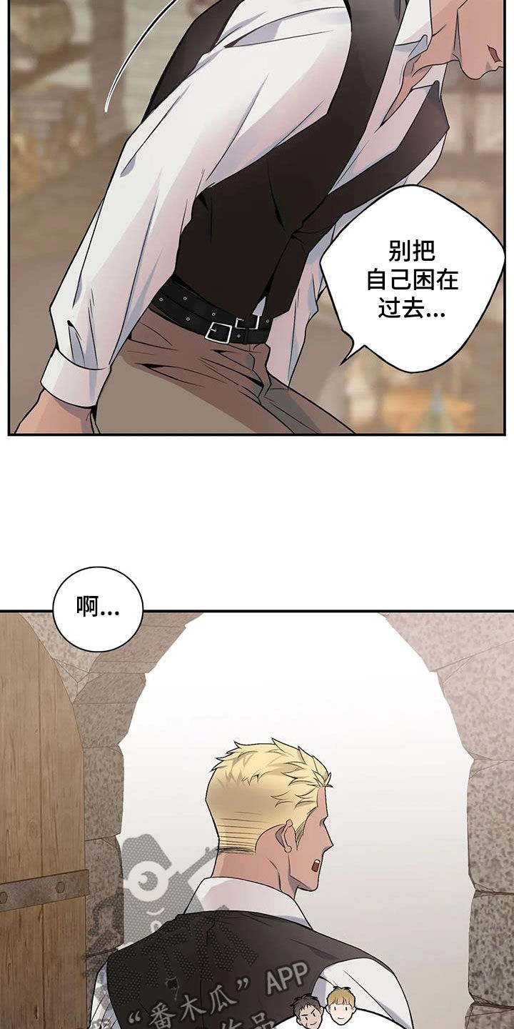 《你是主人我是仆》漫画最新章节第152章：【第二季】突然下雨免费下拉式在线观看章节第【11】张图片