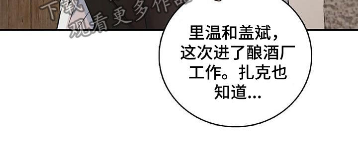 《你是主人我是仆》漫画最新章节第152章：【第二季】突然下雨免费下拉式在线观看章节第【10】张图片