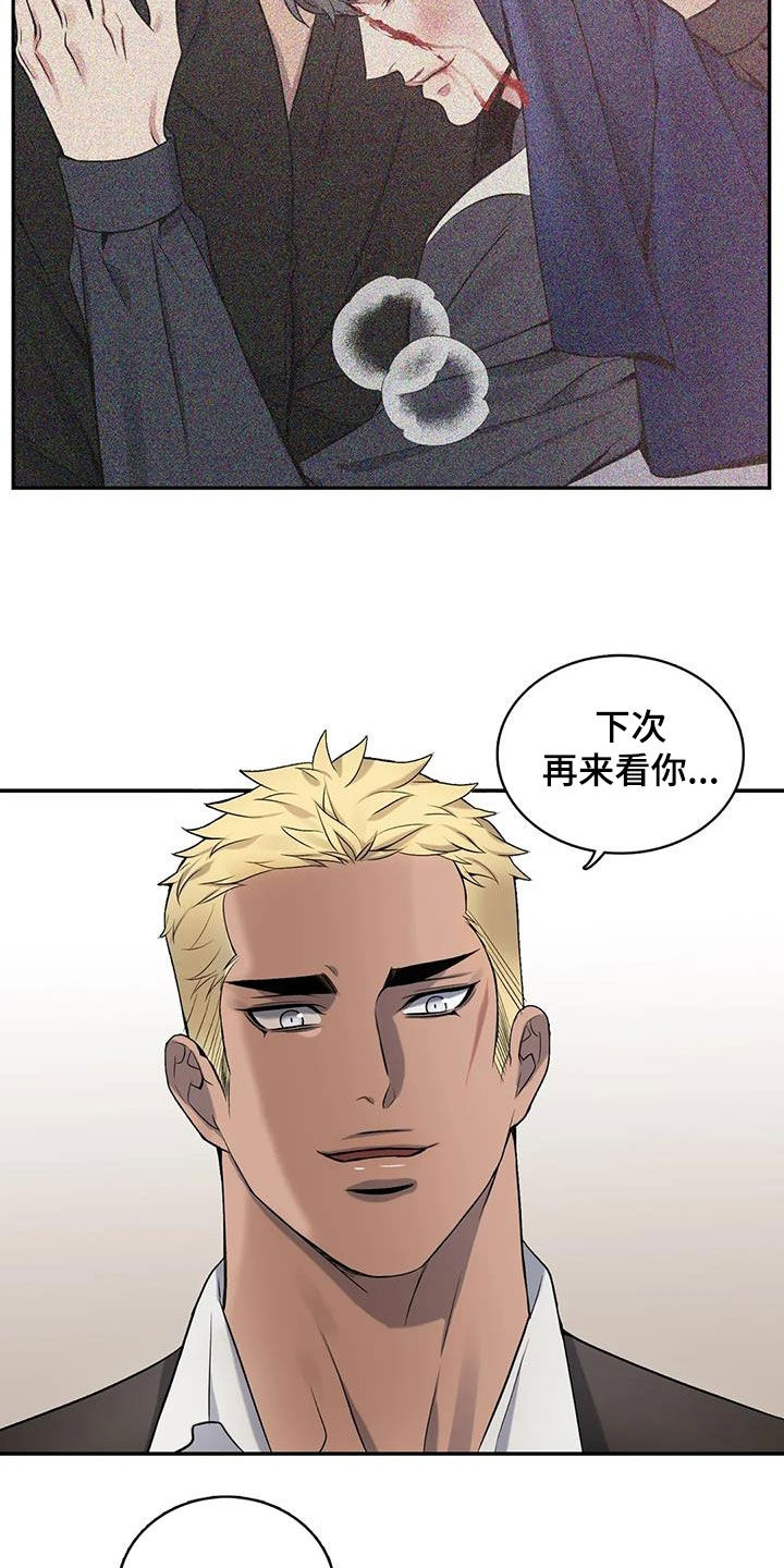 《你是主人我是仆》漫画最新章节第152章：【第二季】突然下雨免费下拉式在线观看章节第【18】张图片