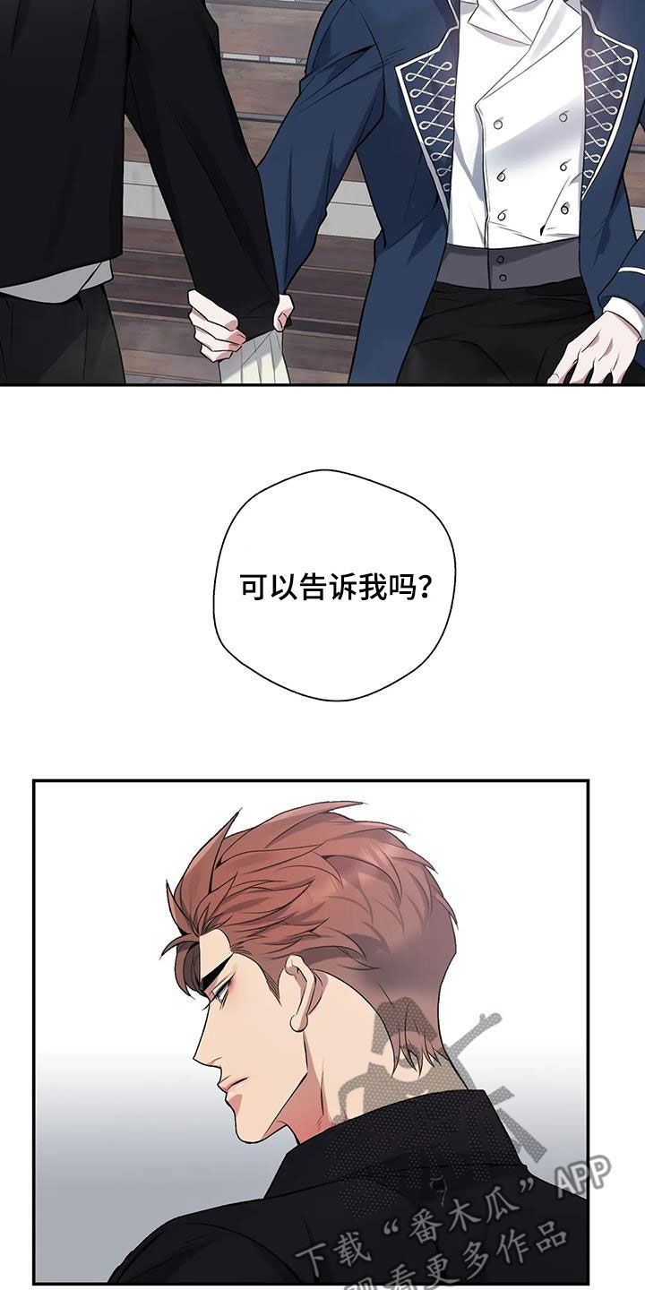 《你是主人我是仆》漫画最新章节第153章：【第二季】别再留恋过去免费下拉式在线观看章节第【4】张图片