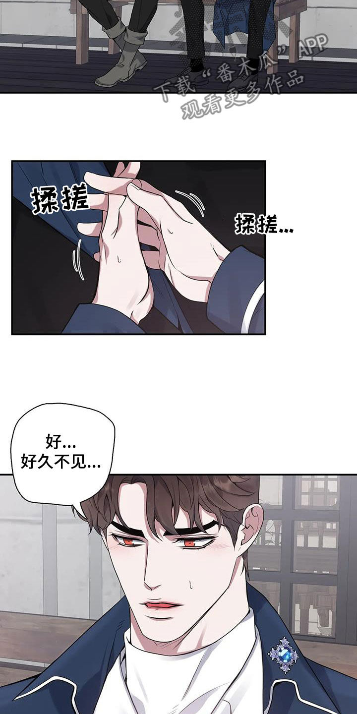 《你是主人我是仆》漫画最新章节第153章：【第二季】别再留恋过去免费下拉式在线观看章节第【16】张图片