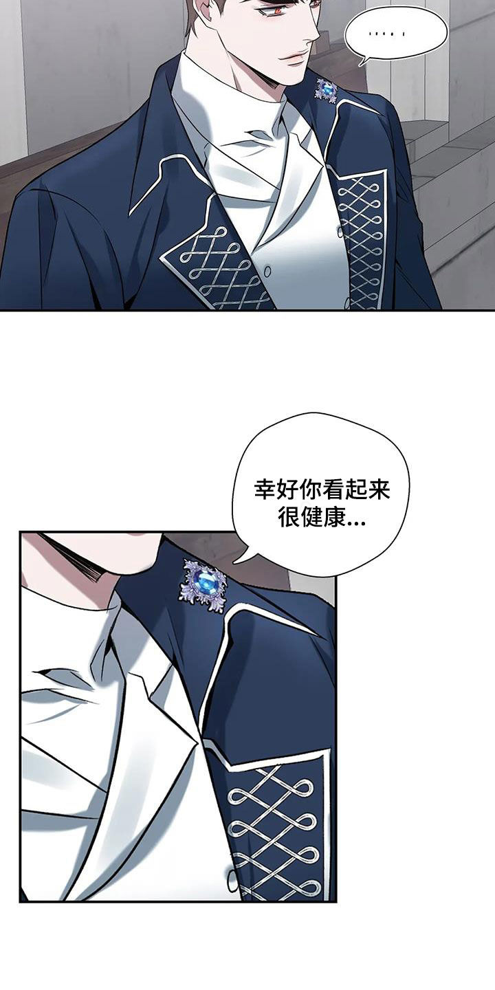 《你是主人我是仆》漫画最新章节第153章：【第二季】别再留恋过去免费下拉式在线观看章节第【11】张图片