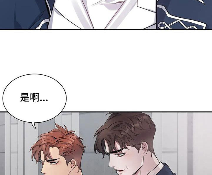 《你是主人我是仆》漫画最新章节第153章：【第二季】别再留恋过去免费下拉式在线观看章节第【15】张图片