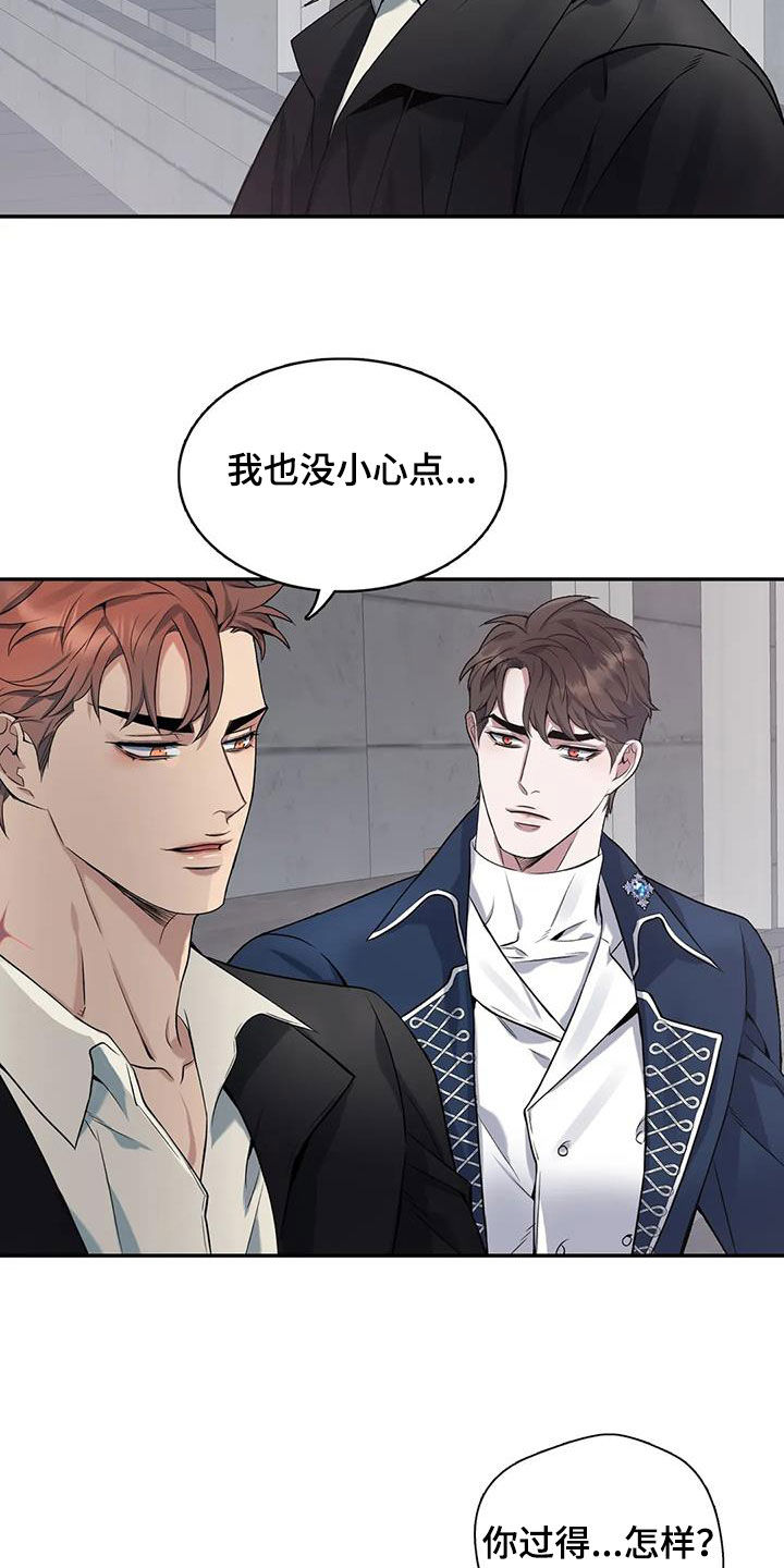 《你是主人我是仆》漫画最新章节第153章：【第二季】别再留恋过去免费下拉式在线观看章节第【13】张图片