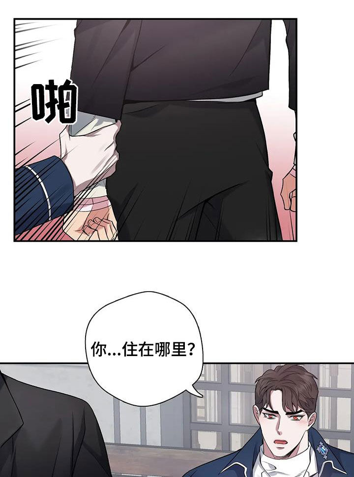 《你是主人我是仆》漫画最新章节第153章：【第二季】别再留恋过去免费下拉式在线观看章节第【5】张图片