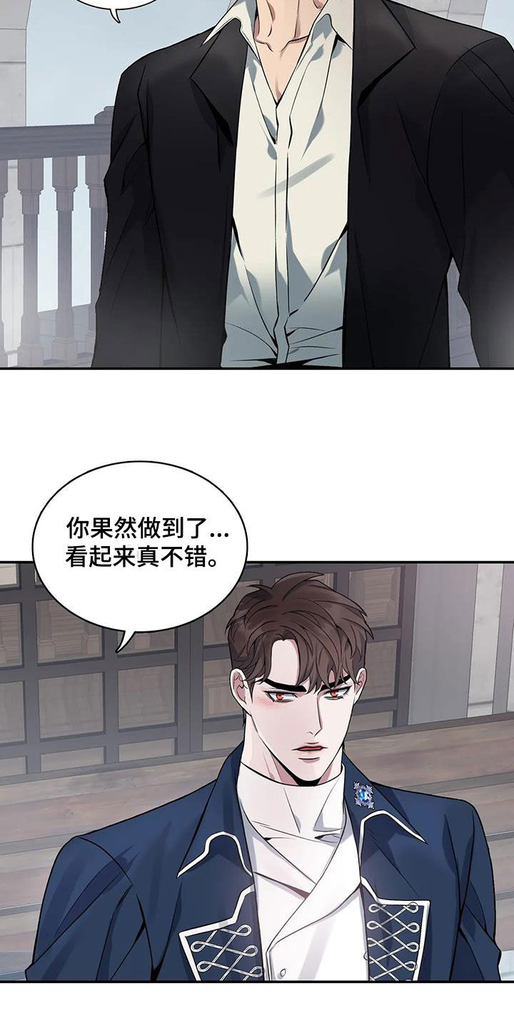 《你是主人我是仆》漫画最新章节第153章：【第二季】别再留恋过去免费下拉式在线观看章节第【7】张图片