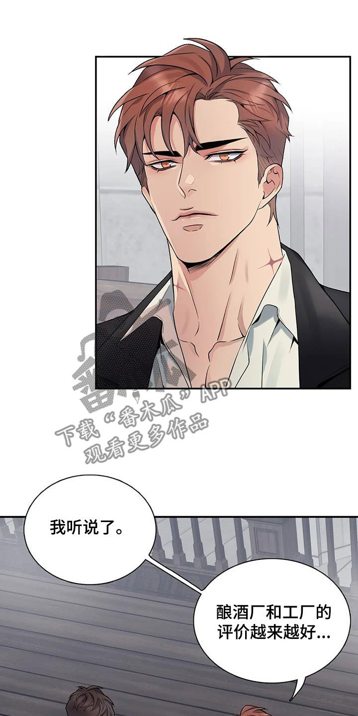 《你是主人我是仆》漫画最新章节第153章：【第二季】别再留恋过去免费下拉式在线观看章节第【10】张图片