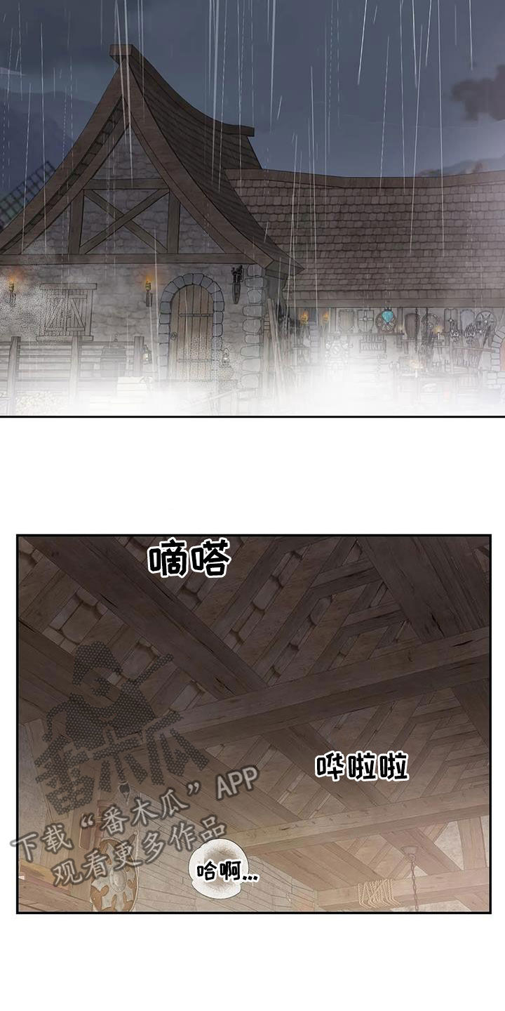 《你是主人我是仆》漫画最新章节第154章：【第二季】拒绝免费下拉式在线观看章节第【9】张图片