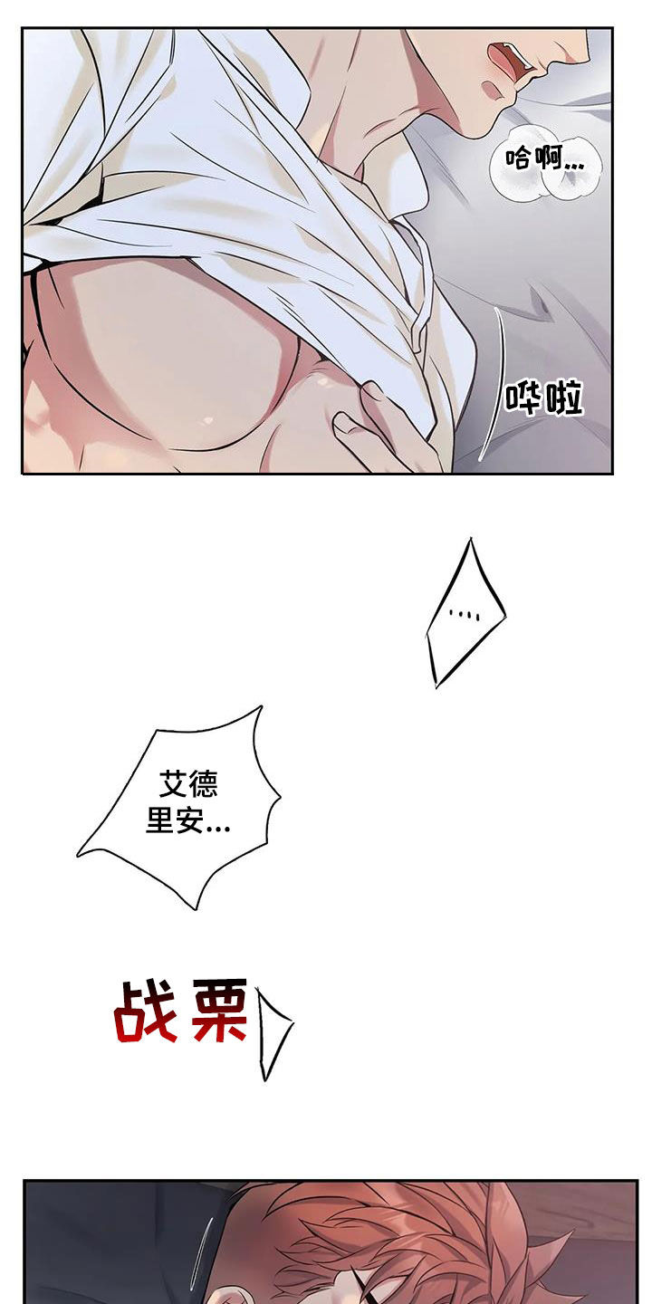 《你是主人我是仆》漫画最新章节第154章：【第二季】拒绝免费下拉式在线观看章节第【6】张图片