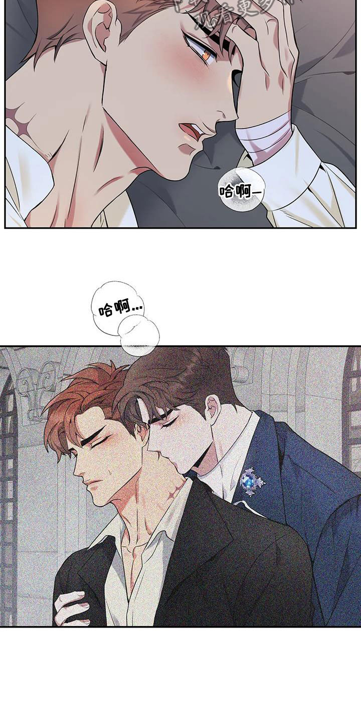 《你是主人我是仆》漫画最新章节第154章：【第二季】拒绝免费下拉式在线观看章节第【7】张图片