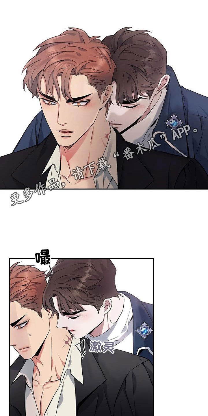 《你是主人我是仆》漫画最新章节第154章：【第二季】拒绝免费下拉式在线观看章节第【18】张图片