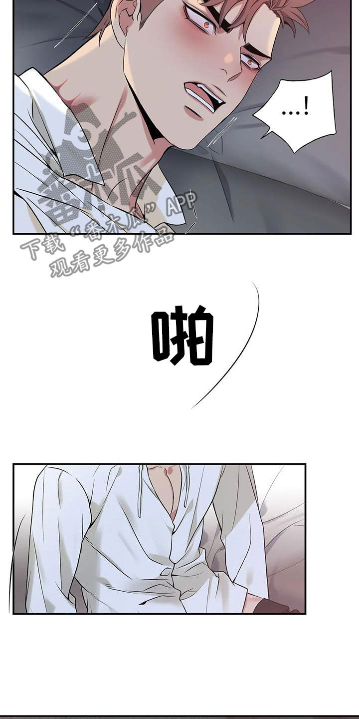 《你是主人我是仆》漫画最新章节第154章：【第二季】拒绝免费下拉式在线观看章节第【5】张图片