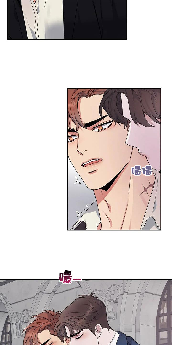 《你是主人我是仆》漫画最新章节第154章：【第二季】拒绝免费下拉式在线观看章节第【17】张图片