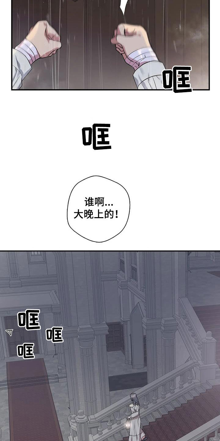 《你是主人我是仆》漫画最新章节第154章：【第二季】拒绝免费下拉式在线观看章节第【2】张图片