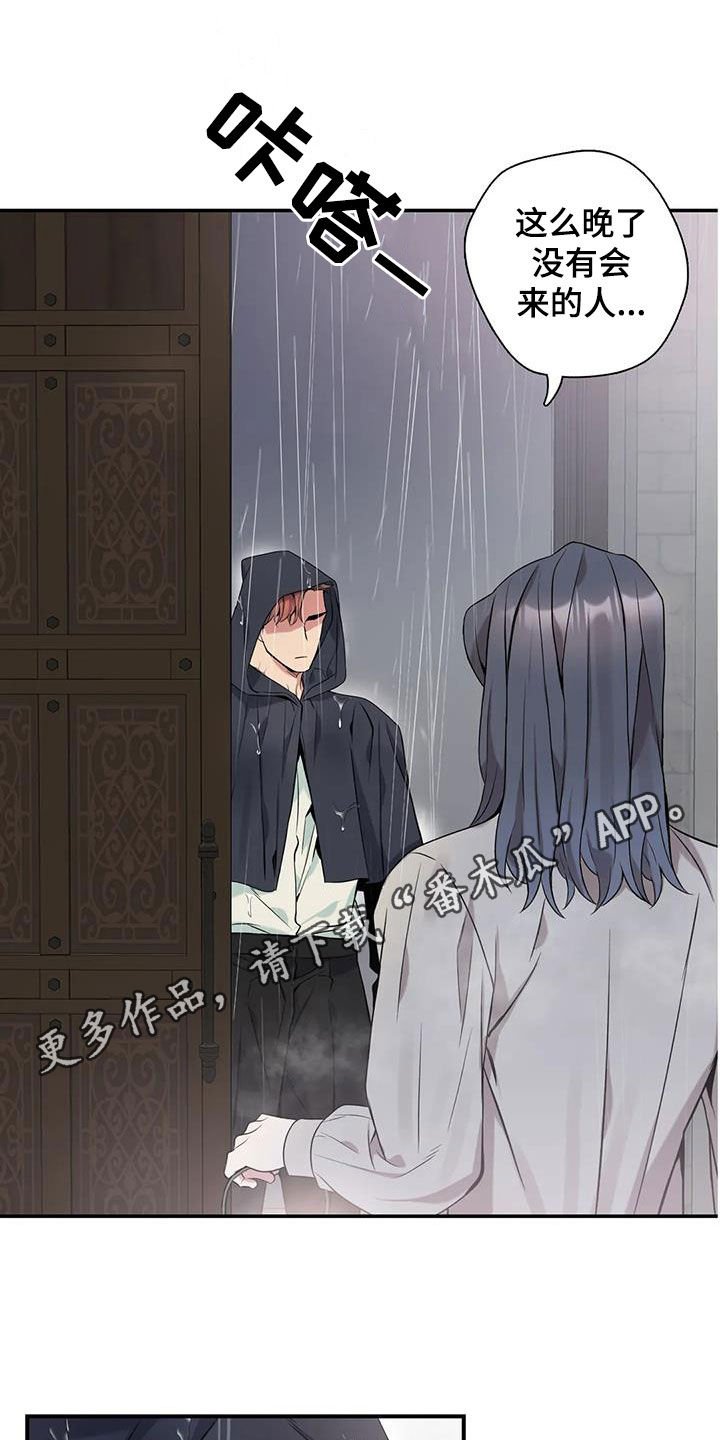 《你是主人我是仆》漫画最新章节第155章：【第二季】找上门免费下拉式在线观看章节第【23】张图片