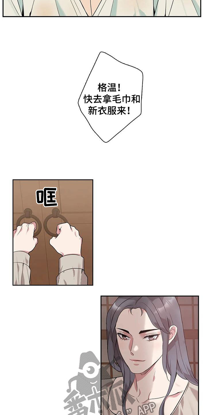 《你是主人我是仆》漫画最新章节第155章：【第二季】找上门免费下拉式在线观看章节第【13】张图片