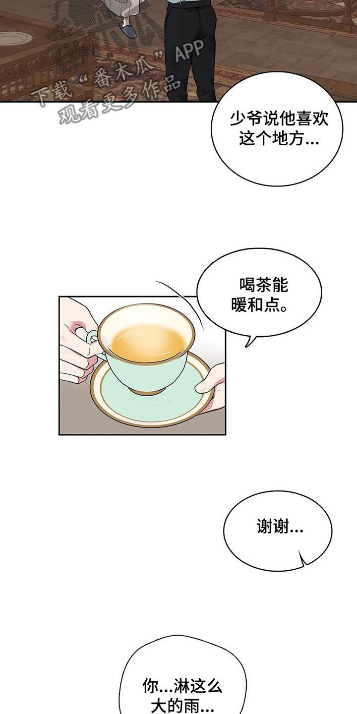 《你是主人我是仆》漫画最新章节第155章：【第二季】找上门免费下拉式在线观看章节第【19】张图片