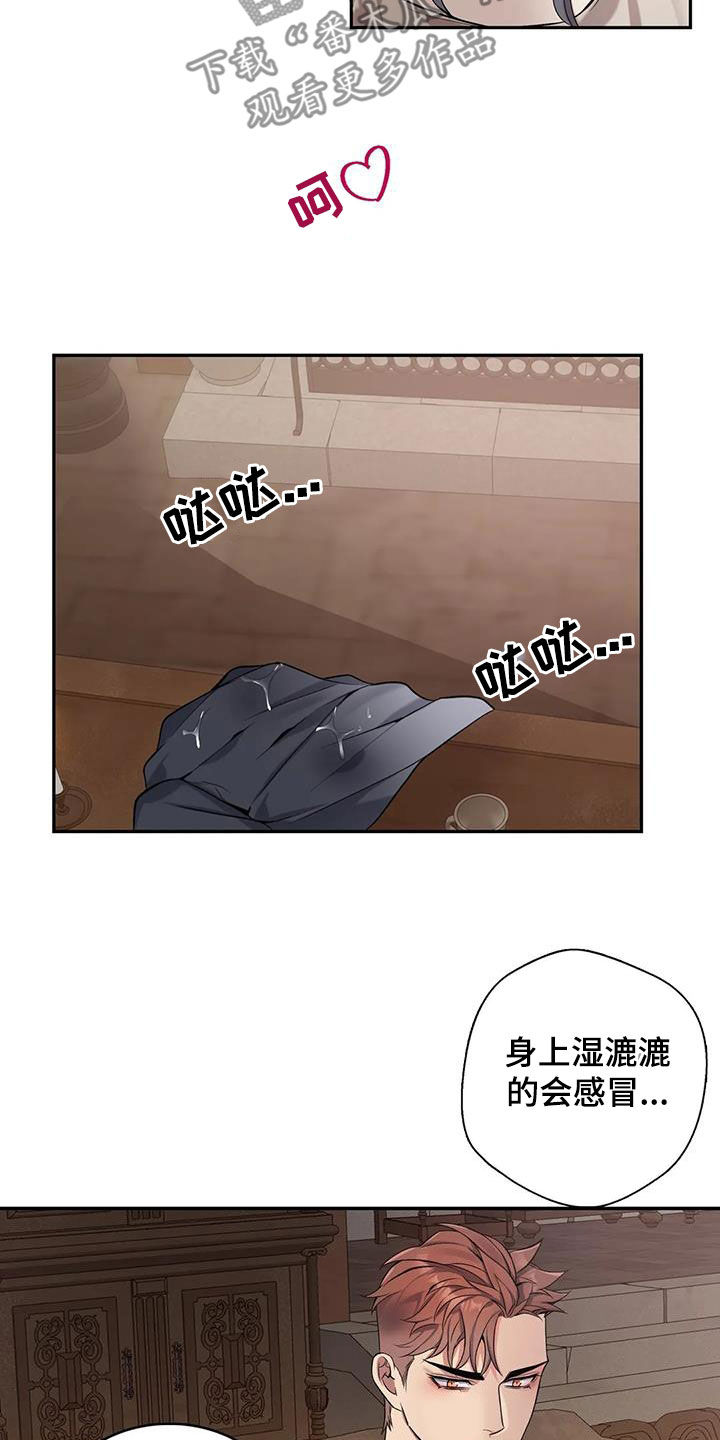 《你是主人我是仆》漫画最新章节第155章：【第二季】找上门免费下拉式在线观看章节第【12】张图片