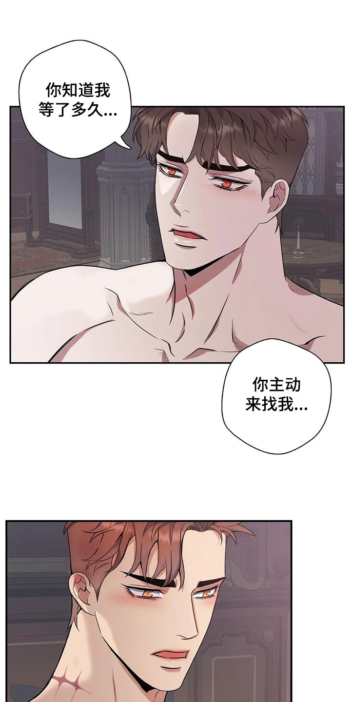 《你是主人我是仆》漫画最新章节第156章：【第二季】要疯了免费下拉式在线观看章节第【17】张图片