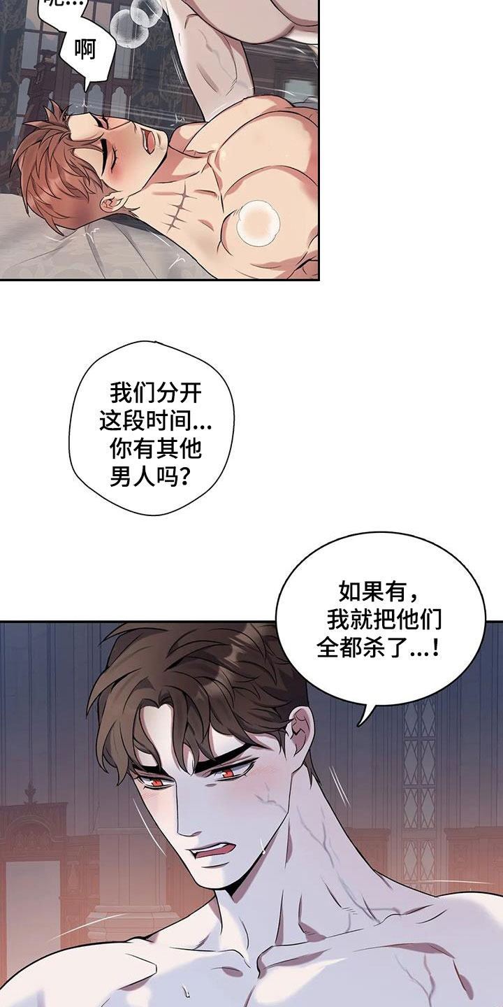 《你是主人我是仆》漫画最新章节第156章：【第二季】要疯了免费下拉式在线观看章节第【5】张图片