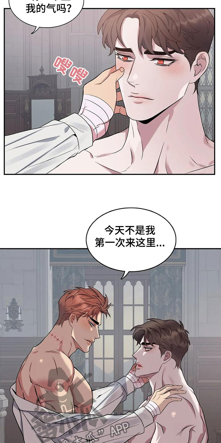 《你是主人我是仆》漫画最新章节第156章：【第二季】要疯了免费下拉式在线观看章节第【15】张图片