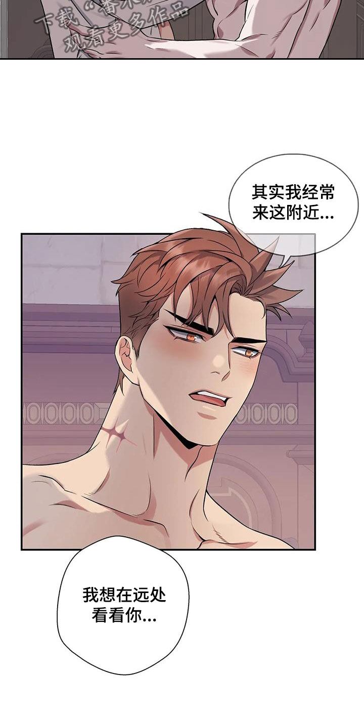 《你是主人我是仆》漫画最新章节第156章：【第二季】要疯了免费下拉式在线观看章节第【14】张图片