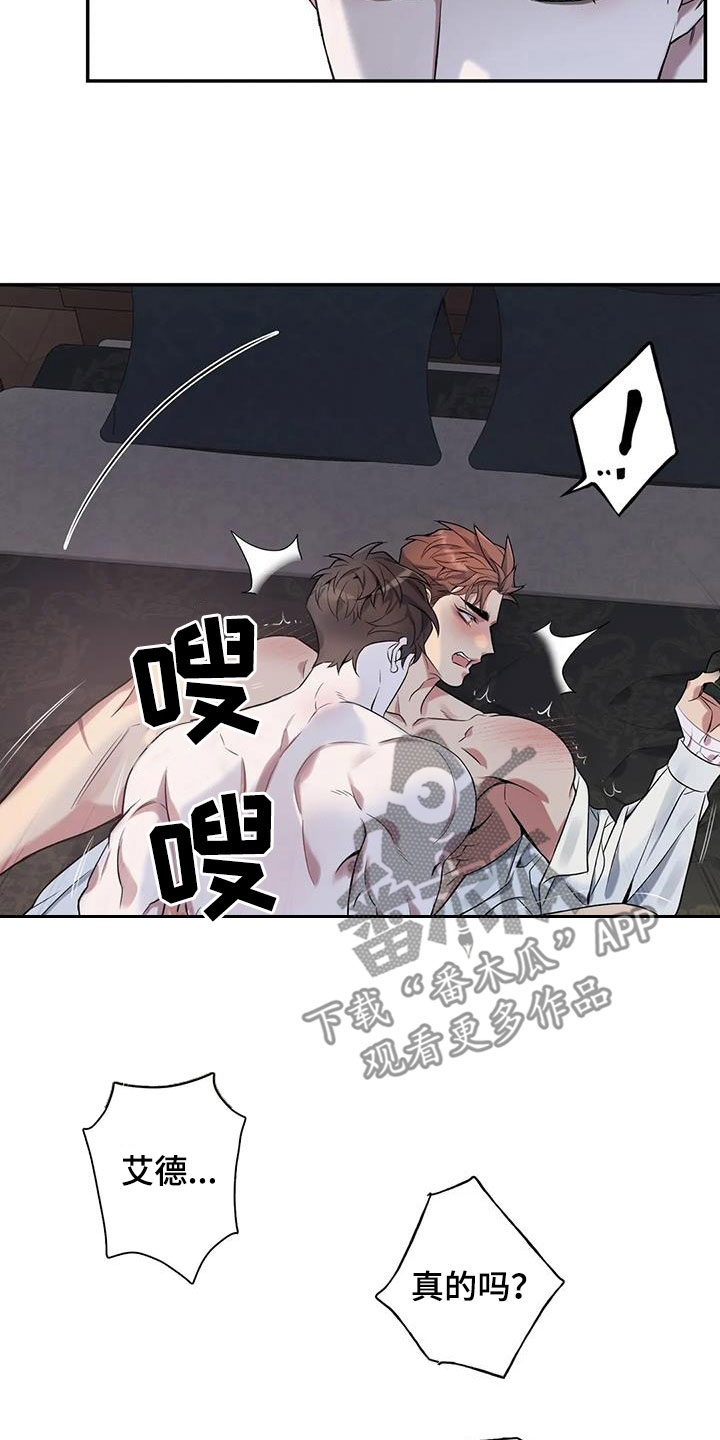 《你是主人我是仆》漫画最新章节第156章：【第二季】要疯了免费下拉式在线观看章节第【8】张图片