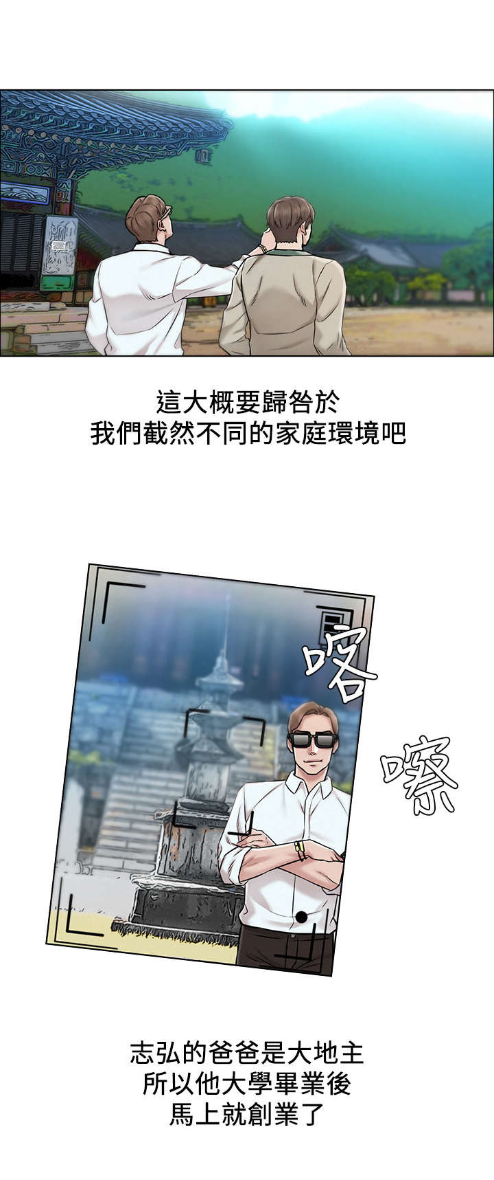 《旅途解放》漫画最新章节第2章：夜店免费下拉式在线观看章节第【10】张图片