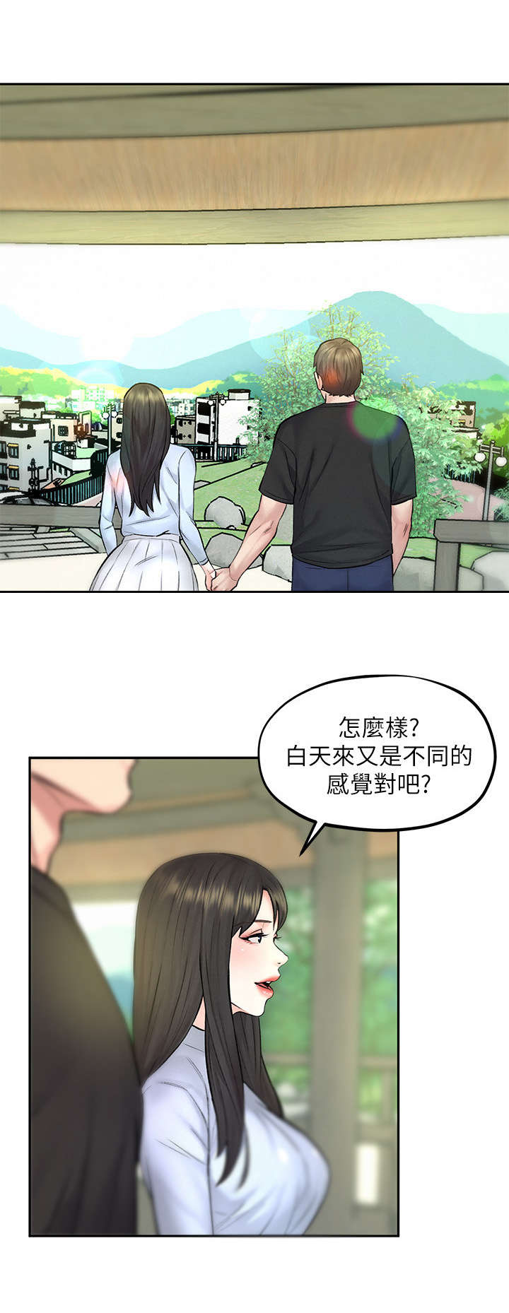 《旅途解放》漫画最新章节第19章：约会免费下拉式在线观看章节第【7】张图片