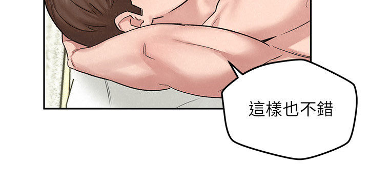 《旅途解放》漫画最新章节第21章：主菜免费下拉式在线观看章节第【3】张图片