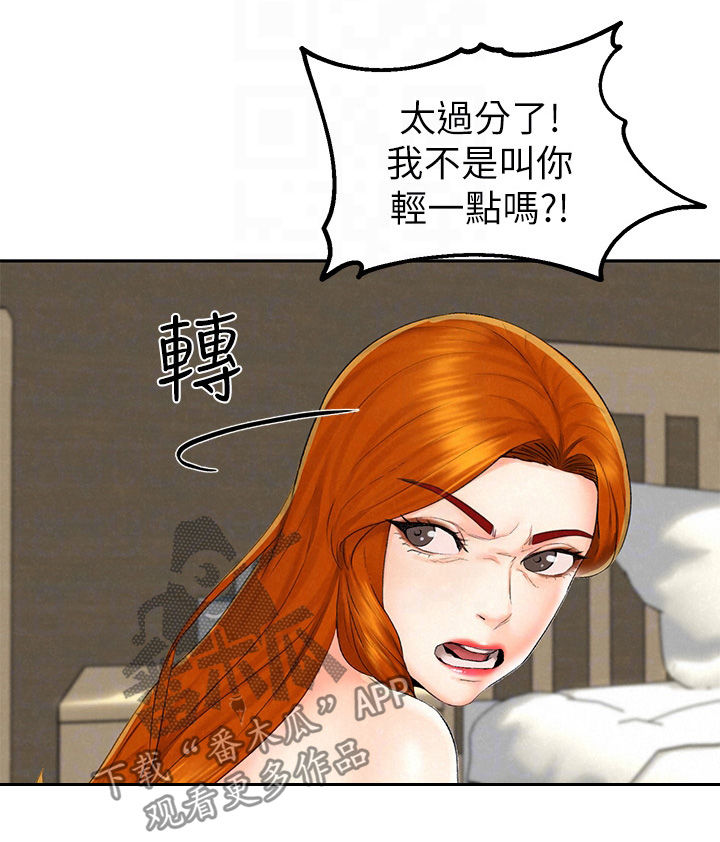 《旅途解放》漫画最新章节第22章：出去吃饭免费下拉式在线观看章节第【10】张图片