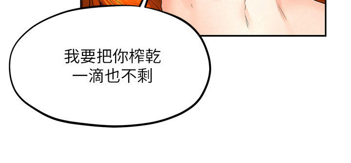 《旅途解放》漫画最新章节第22章：出去吃饭免费下拉式在线观看章节第【14】张图片