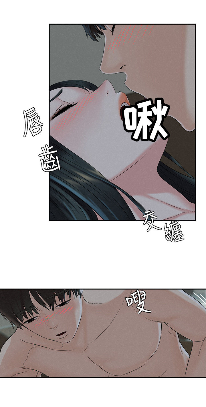 《旅途解放》漫画最新章节第24章：害羞免费下拉式在线观看章节第【7】张图片