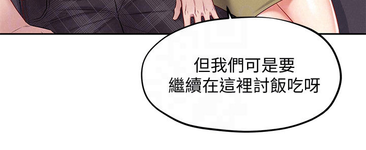 《旅途解放》漫画最新章节第26章：美梦成真免费下拉式在线观看章节第【1】张图片