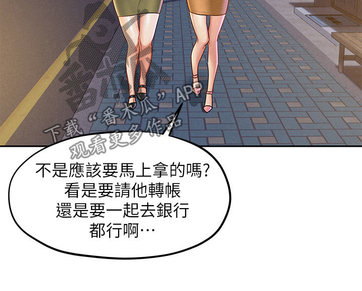 《旅途解放》漫画最新章节第27章：借酒消愁免费下拉式在线观看章节第【14】张图片