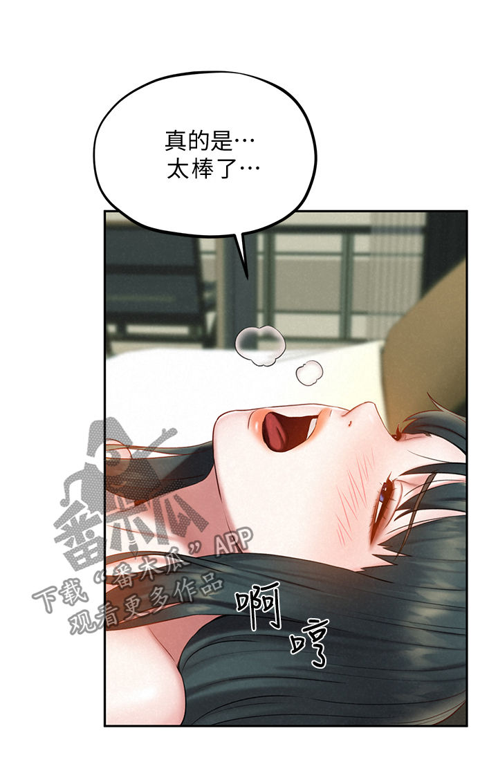 《旅途解放》漫画最新章节第29章：小小的梦想免费下拉式在线观看章节第【3】张图片