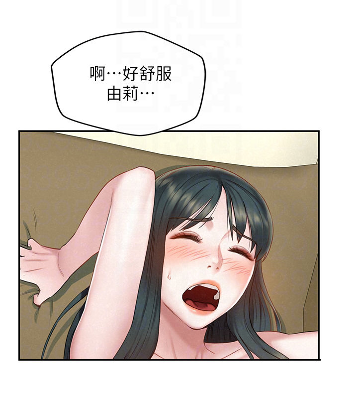 《旅途解放》漫画最新章节第29章：小小的梦想免费下拉式在线观看章节第【4】张图片